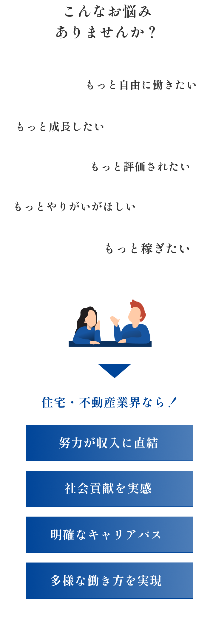こんなお悩みありませんか？