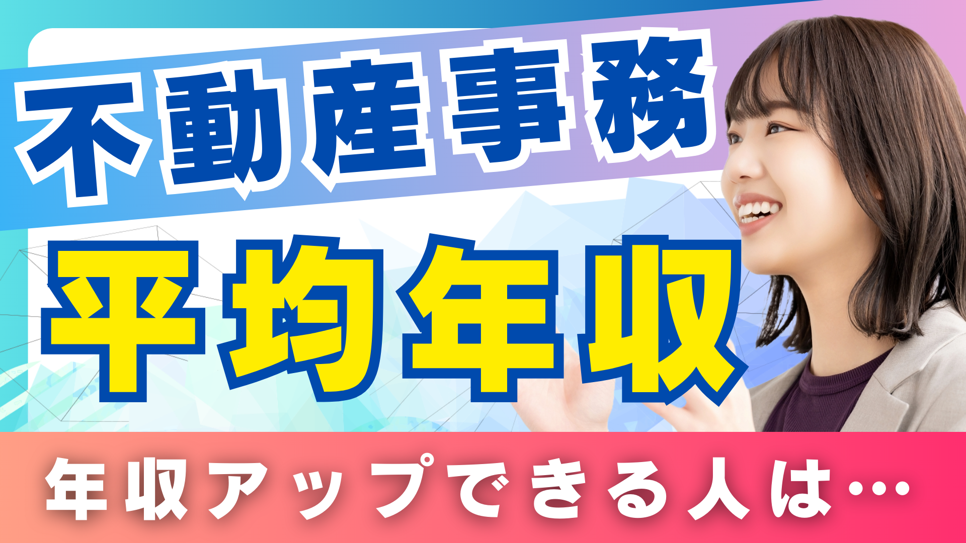 すまきゃり　スマキャリ