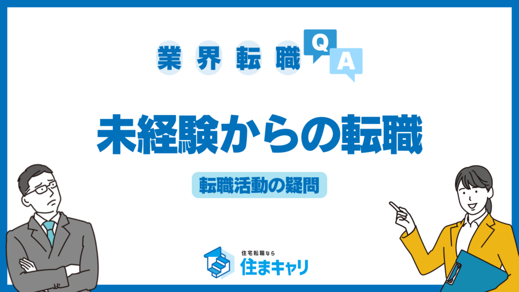 すまきゃり　スマキャリ