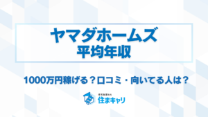 すまきゃり　スマキャリ