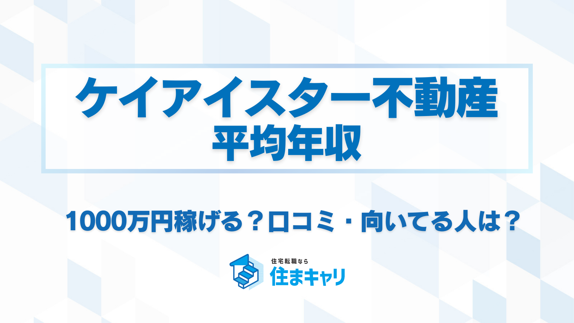 すまきゃり　スマキャリ