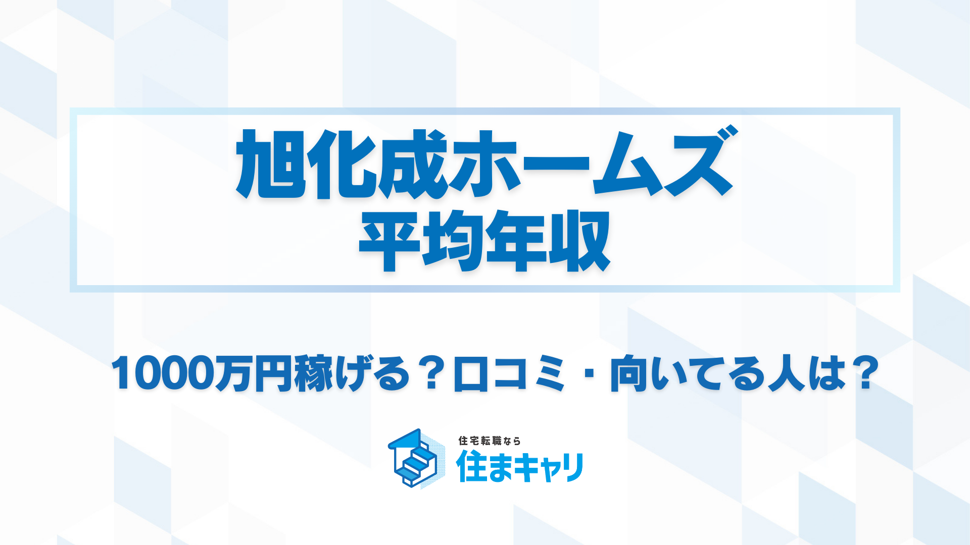 すまきゃり　スマキャリ