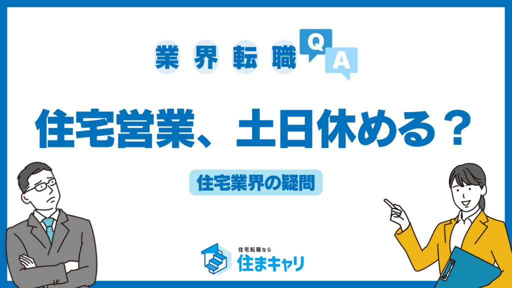 すまきゃり　スマキャリ