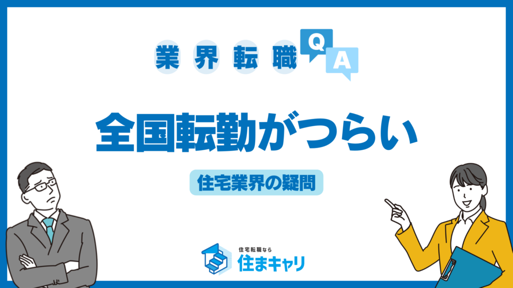 すまきゃり　スマキャリ