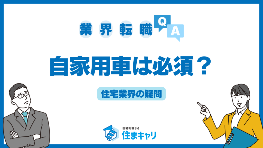 すまきゃり　スマキャリ