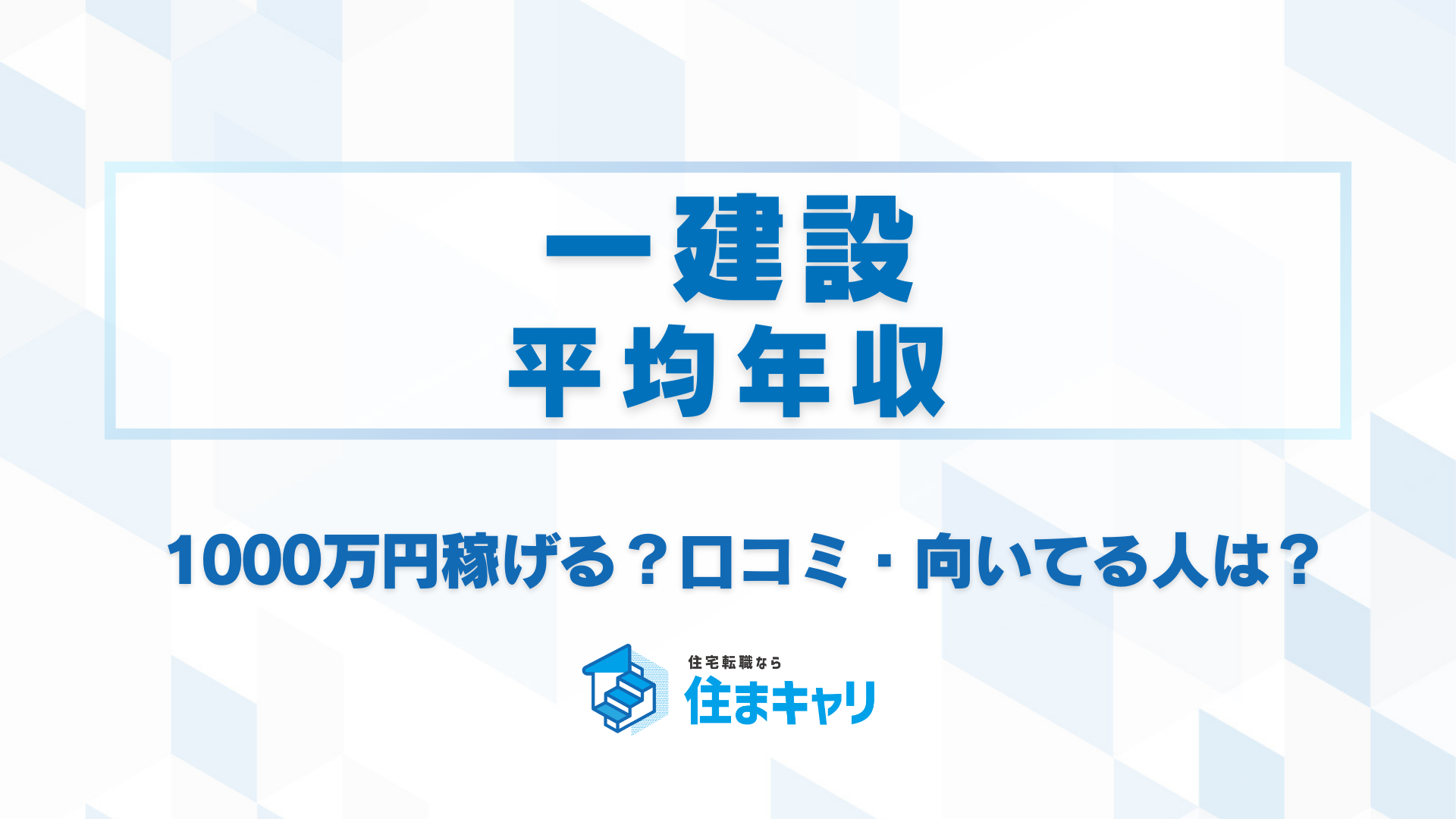 すまきゃり　スマキャリ