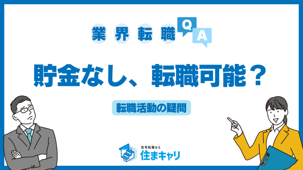 すまきゃり　スマキャリ