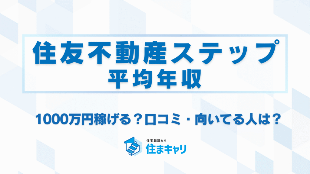 すまきゃり　スマキャリ