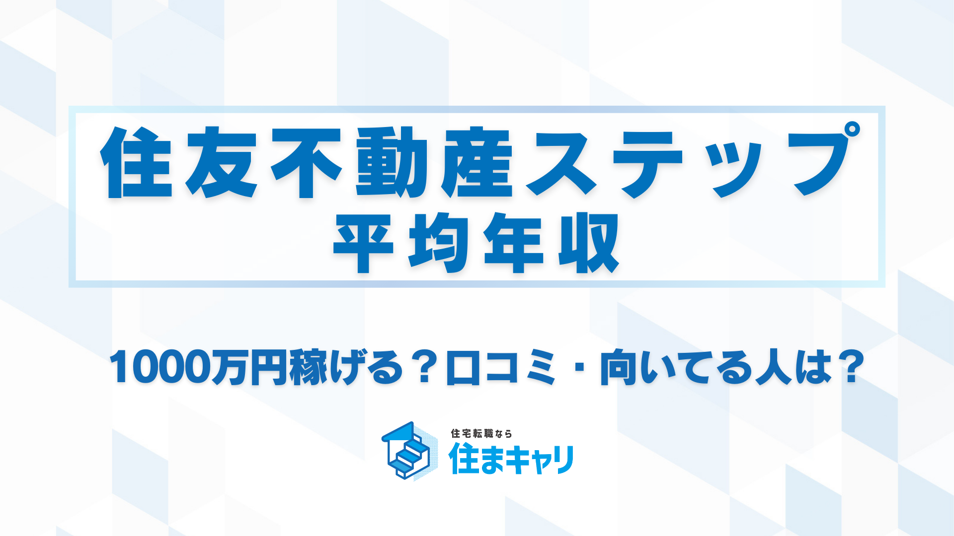 すまきゃり　スマキャリ