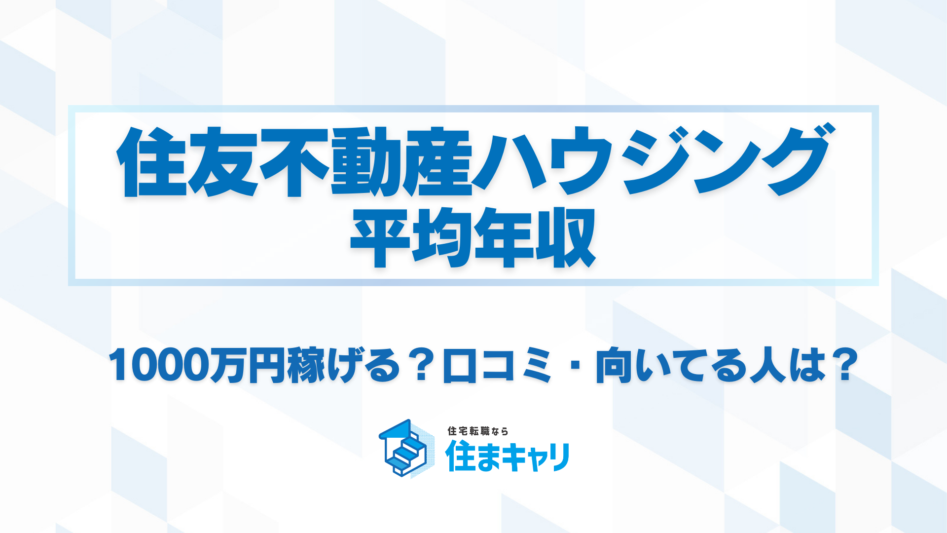 すまきゃり　スマキャリ