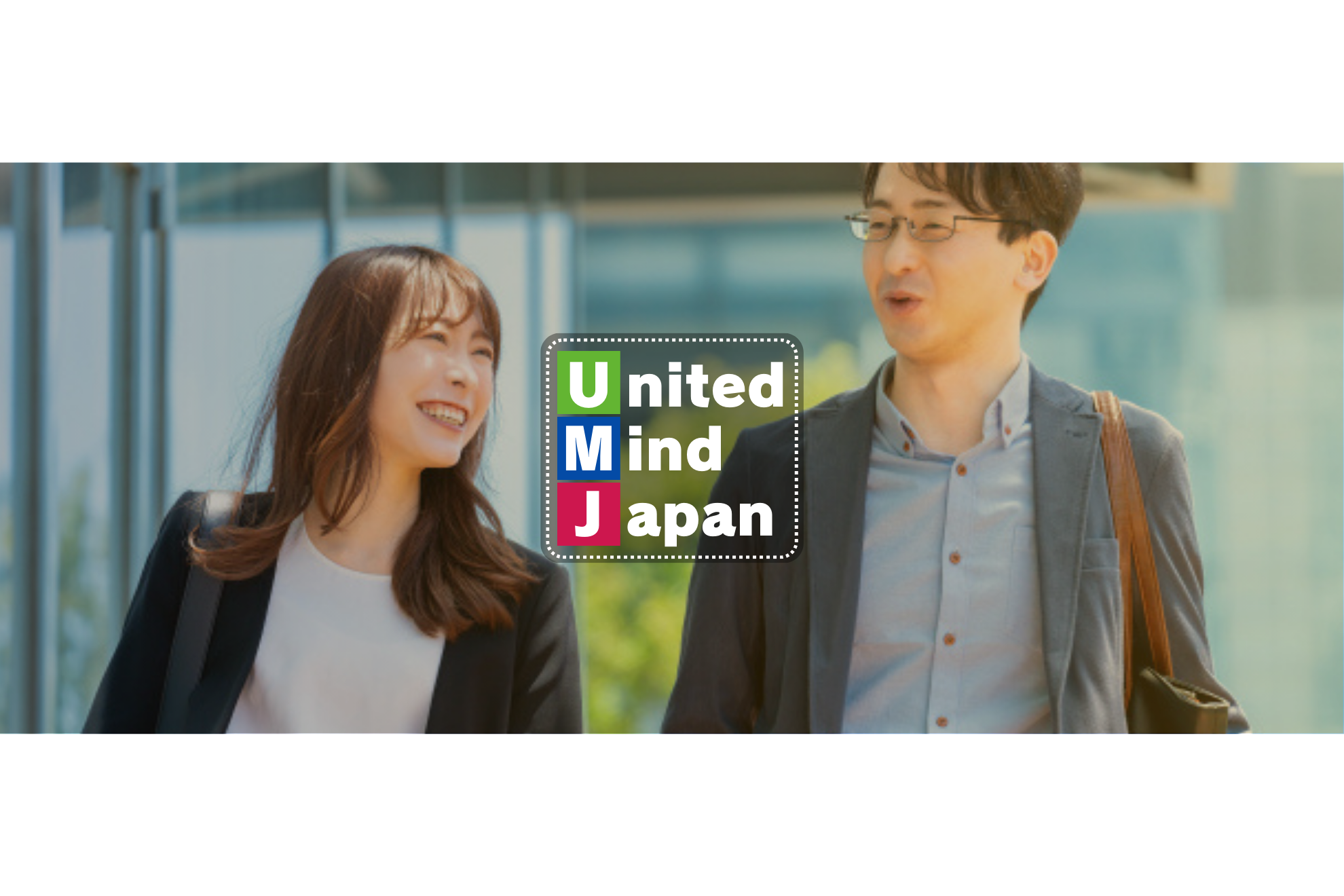 人を徹底的に見る