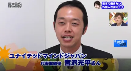 ユナイテッドマインドジャパン TOKYO MX出演 外国人派遣・ダイバーシティ紹介2