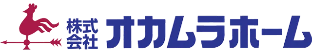 株式会社オカムラホーム