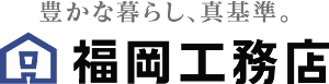 株式会社福岡工務店（WOW holdinngs）