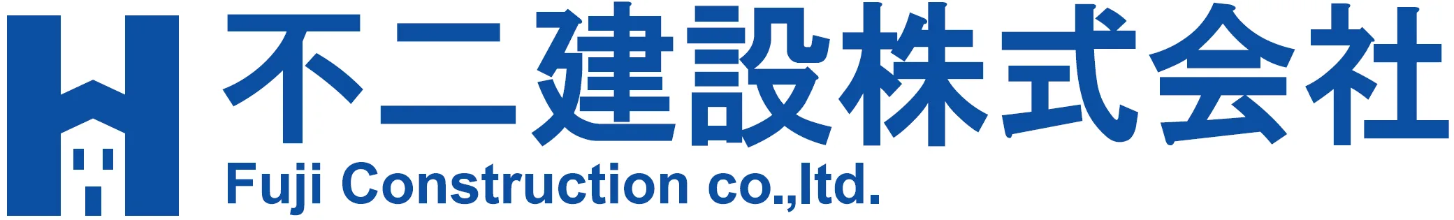 不二建設株式会社