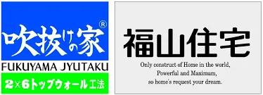 福山住宅株式会社