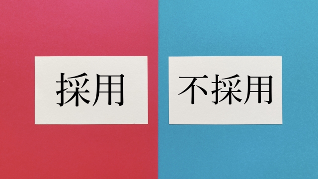 採用担当者が知っておきたい顔採用のリスク